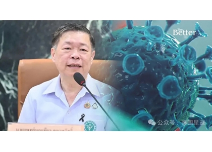 2026–06-01 请注意！泰国流感爆发累计确诊17万例，死亡人数升至16人